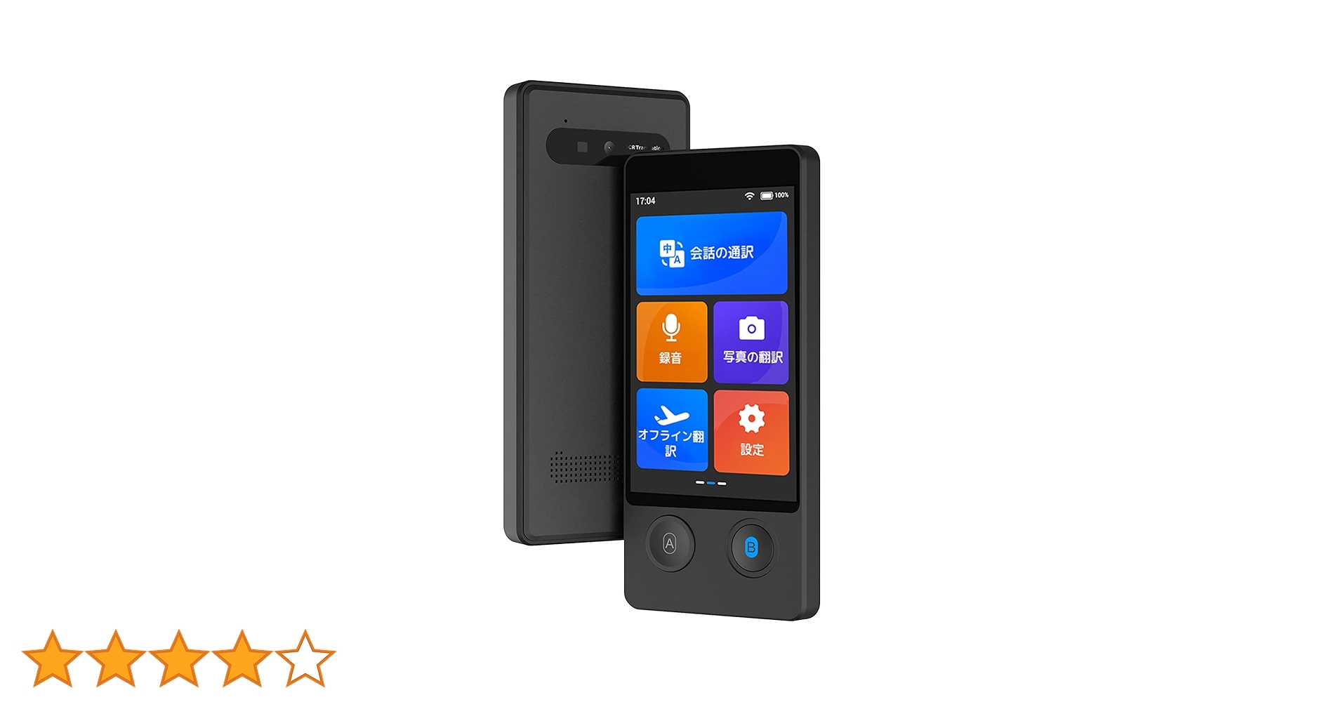 新品 定価29800円 Wooask W12 翻訳機 音声翻訳機 ウーアスク Amazon.co.jp: Wooask W12 翻訳機 音声翻訳機 ウーアスク【SIM